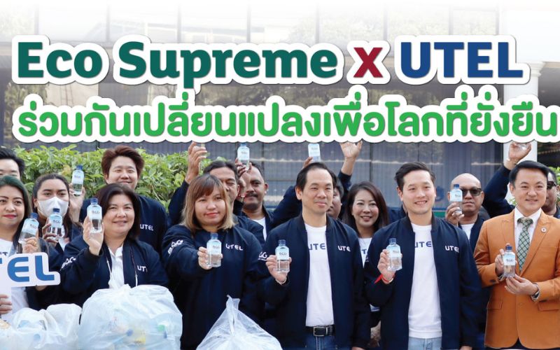UTEL Waste to Wear